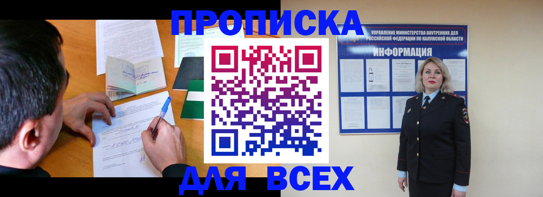прописка в квартире в Приморско-Ахтарске
