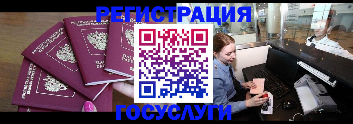 временная регистрация законно в Приморско-Ахтарске